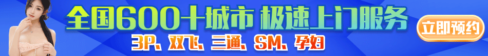 官方约炮